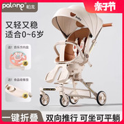 溜娃神器可坐可躺高景观(高景观)宝宝婴儿手推车，双向一键折叠儿童遛娃推车