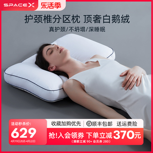 spacex枕头95鹅绒枕分区枕护颈椎助睡眠，侧睡羽绒枕枕芯护颈椎抗菌