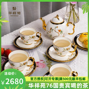 华祥苑茶具永丰源10头石榴家园精美茶具套装中式陶瓷茶杯