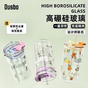 Ousbo玻璃吸管杯女生高颜值咖啡杯子2023双层隔热水杯大容量