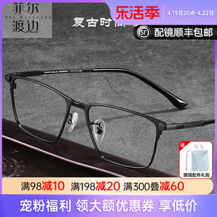 商务纯钛眼镜架男士超轻眼镜框全框潮款可配防蓝光近视度数99038