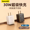 倍思30w氮化镓iphone14充电器30w超级硅快充头pd20w适用苹果15promax插头12xr手机13mini平板ipad一套装typec