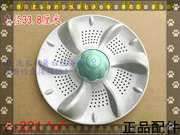 适用香港西门子XQB75-7528洗衣机波轮盘 波轮 转盘 水叶配件