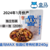 盒马MAX桂圆红枣枸杞茶240g20包无核桂圆独立包装便携易带