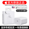 苹果充电器apple手机原封iphone1414pro1311proxsmax8plusxrxs20w充电头苹果充电器线