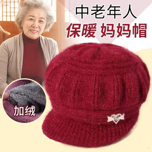 冬季女中老年帽子百搭加厚加绒针织毛线，帽妈妈奶奶老人帽保暖