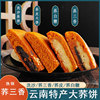 云南陆良特产荞麦饼粑荞三香中秋月饼礼物零食天光豆沙馅糕点粑粑