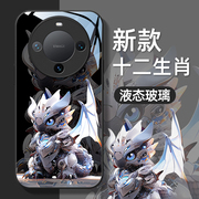 十二生肖适用华为mate60手机壳p60液态50玻璃40e保护套30e硅胶50e全包nova10超薄9防摔8男7女5新款Pro+卡通se