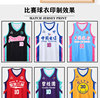 8151篮球服套装男高品质专业篮球服定制篮球联赛比赛队服印字印号