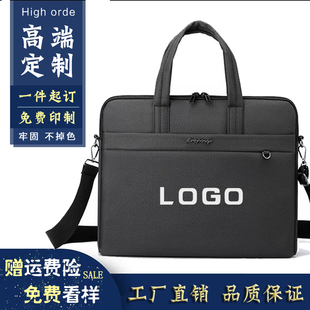 公文包男士商务斜挎包定制LOGO手提笔记版电脑包手提袋女文件包袋