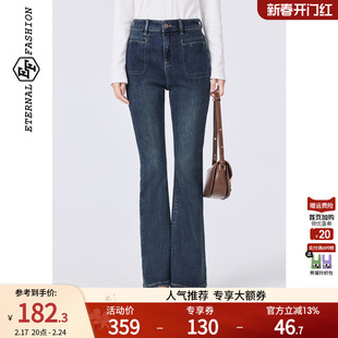 EF2023秋季高腰微喇叭牛仔裤小众设计感时尚气质修身休闲长裤