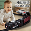 儿童电动小火车带轨道车玩具滑行列车仿真男孩益智3到6岁宝宝礼物