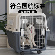 狗狗宠物航空箱拉杆托运箱车载狗笼猫咪，外出便携泰迪大中小型犬用