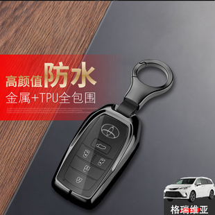 适用于丰田格瑞维亚钥匙套五键高档专用汽车锁匙扣包金属(包金属)保护壳男