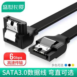 sata3.0数据线固态硬盘机械硬盘串口弯头光驱，连接转换线，sata3高速固态硬盘连接主板sata线