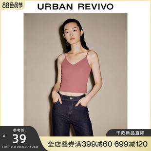 ur2023春夏女装莫兰迪，色系法式v领内搭小吊带背心uwb432017