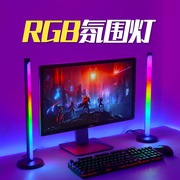 拾音氛围灯电脑RGB电竞房桌面led声控律动音响节奏音量音乐分贝