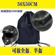 头盔大容量便携包收纳全盔旅行头盔骑行密码锁包头盔摩托车，包防水(包防水)