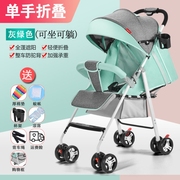 婴儿推车超轻便折叠伞车可坐可躺宝宝婴儿车减震幼儿童遛娃手推车