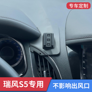 江淮瑞风S5专用车载手机支架汽车导航车用防抖固定车内饰改装用品