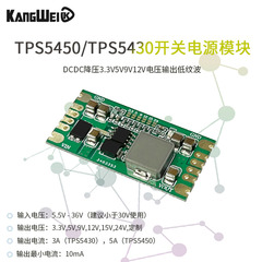 tps5450   tps5430开关电源模块