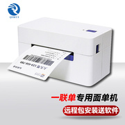启锐(qirui)368488快递热敏，打印机快递电子面单标签不干胶快递