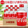 日本进口可口可乐子弹头可乐汽水铝罐限量版高颜值碳酸饮料300ml