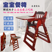 宝宝餐椅实木婴儿餐桌椅，便携式可调高度折叠多功能，吃饭座椅如家用