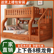 全实木上下床双层床儿童床两层高低，床上下铺多功能组合子母床木床