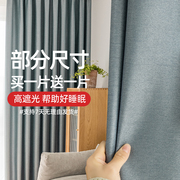 2022年纯色遮阳布窗帘卧室，现代轻奢客厅全遮光窗帘成品挂钩式