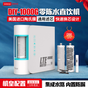diy零陈水净水器1000g大流量纯水机家用厨房过滤器，陶氏ro膜直饮机