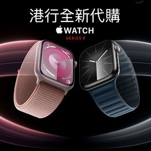 香港澳门applewatchs9series9苹果手表gps蜂窝港行港
