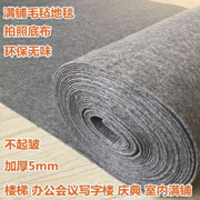 地毯满铺整卷家用米宽商用毛毡，布料加厚大卷，卧室满铺房间1-2-3-4