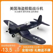 4D二战飞机模型玩具F4U海盗舰载机1/48战斗机拼装模型军事