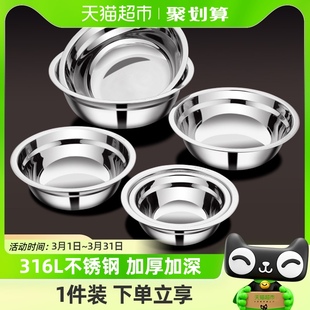 316不锈钢盆加厚小盘子饭盘汤盆斗盆汤碗家用和面盆打蛋盆