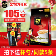 越南进口中原g7三合一速溶咖啡粉，原味浓醇特浓饮品100条1600g