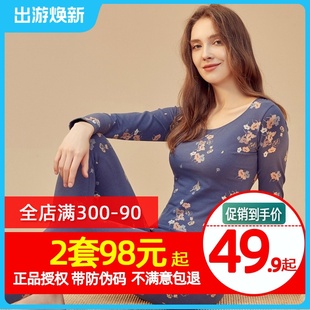 顶呱呱顶瓜瓜美体内衣女套装，秋衣秋裤女纯棉毛衫，冬季薄款保暖内衣