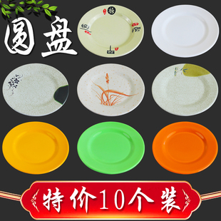 十个装彩色塑料圆形盘子菜盘自助餐盘商用小吃碟骨碟平碟密胺餐具