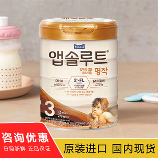 韩国进口每日金典，名作奶粉3段婴儿宝宝配方，奶粉1岁-3岁