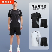 健身衣服男短袖夏季薄款速干运动服套装，羽毛球服篮球跑步训练服