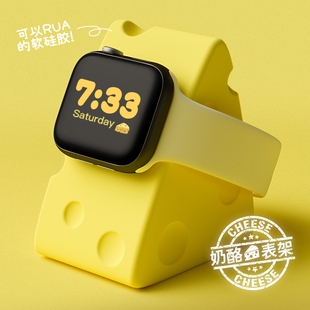 禾木夕手表充电器支架底座适用于苹果applewatch987654321充电底座，支架iwatchs8ultra创意磁吸奶酪底座