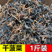 晒干的干菠菜农家自制菠菜干包子，馅江苏上海河北北京土特产500g