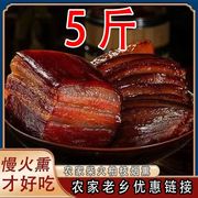 腊肉四川特产农家自制熏肉咸肉，腌肉非湖南贵州广式腊肠正宗五花肉