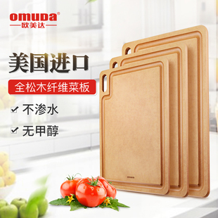 欧美达木纤维菜板实木菜板和面板案板厨房砧板水果板占板面板