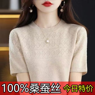 高端100%桑蚕丝圆领t恤短袖，女宽松短款冰丝打底衫薄款夏季上衣