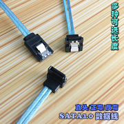 sata3.0数据线sata3铝箔6gb电脑硬盘线，sata3弯头双电脑数据线