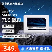 英睿达MX500固态硬盘1T笔记本台式电脑sata接口500G ssd存储