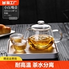 英式花茶杯套装玻璃茶壶，单壶耐高温茶水分离茶具家用花茶侧把加厚