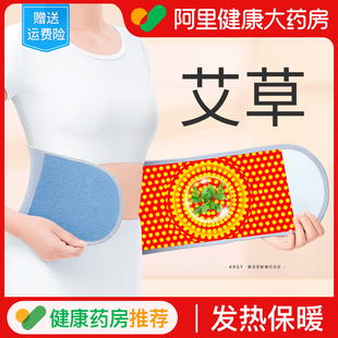 艾草护腰带发热保暖宫腰部腹带护胃肚子男女士防寒腰围热敷神器