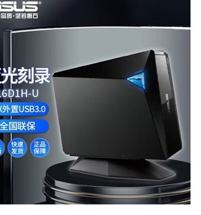 华硕（ASUS）BW-16D1H-U 16速USB3.0外置蓝光刻录机移动DVD光驱